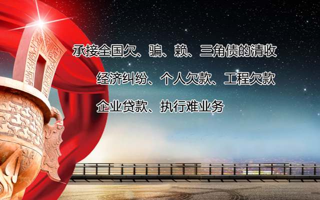 台州要债公司