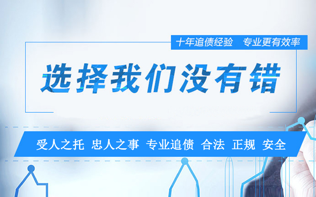 常州讨债公司