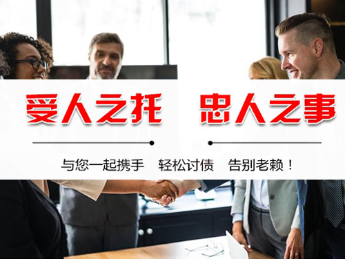 文成催收公司