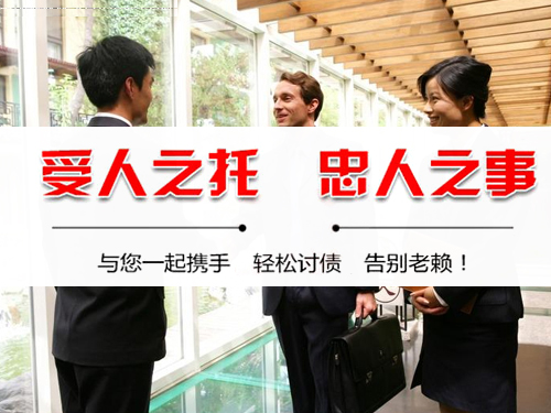 镇江追债公司