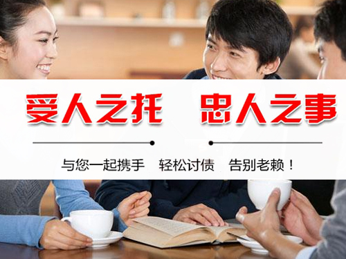 上海镇江清债公司