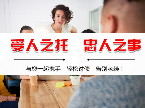上海张家港要账公司