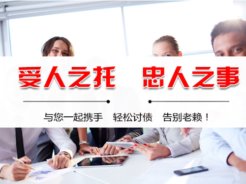 太仓收账公司