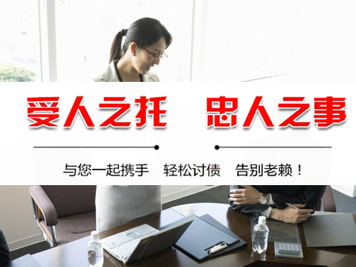 吴江讨债公司