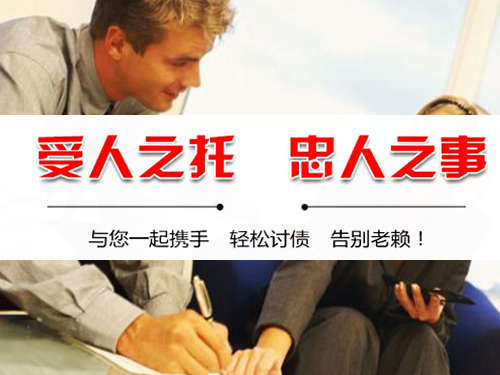 义乌讨债公司
