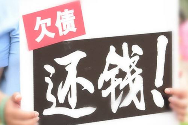 台州要债公司怎么讨债？