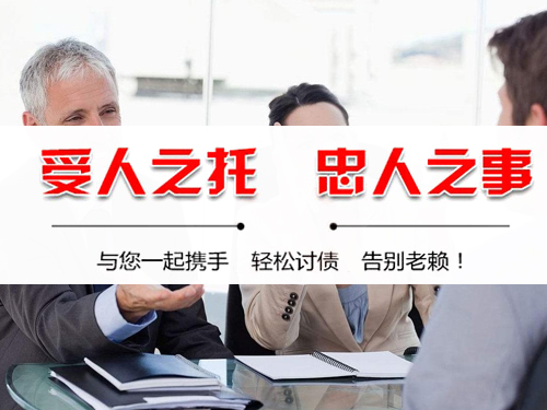 杭州桐庐要账
