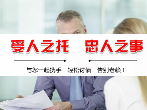金华义乌讨债要账