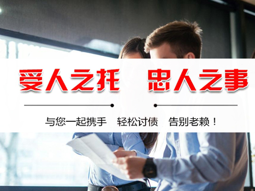 金华讨债公司