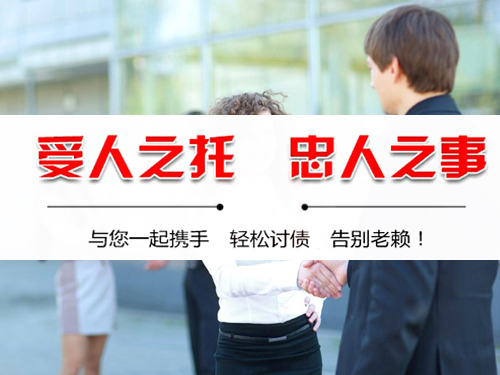 温州讨债公司