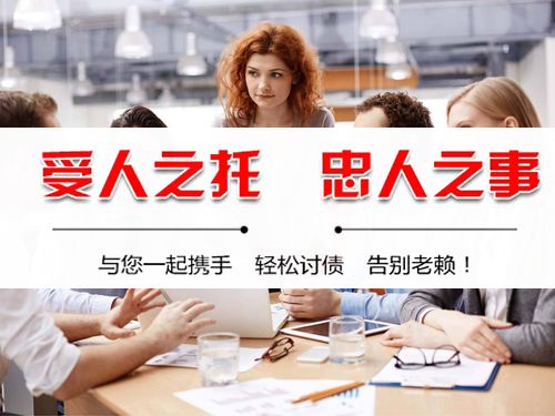 温州平阳要债公司