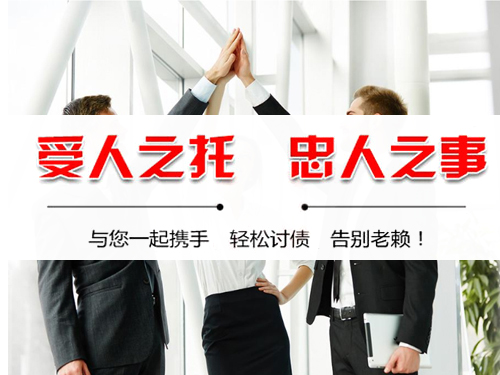 温州泰顺讨债公司