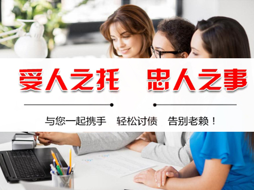 台州三门讨债公司
