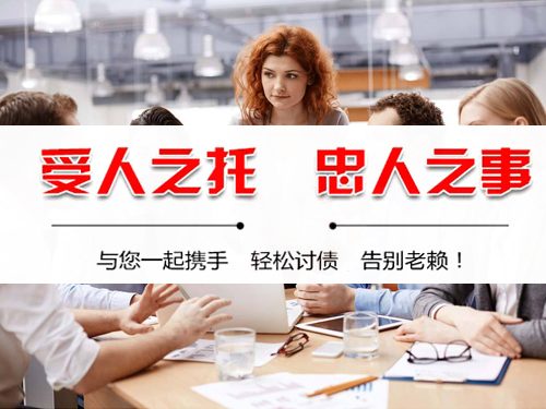 湖州讨债公司