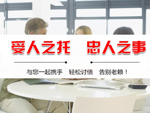 要债不能使用蛮力要注意场合和方法