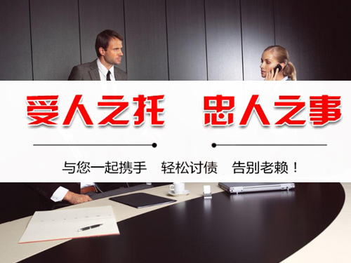 成功追回古董拍卖的百万借款
