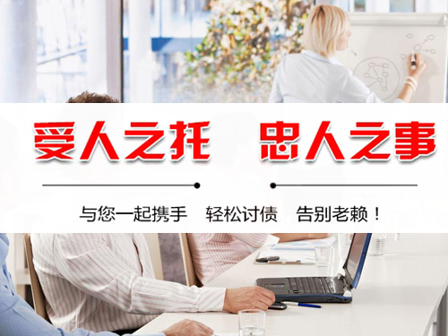 绍兴要账公司对欠钱不还的人会采取那些办法？