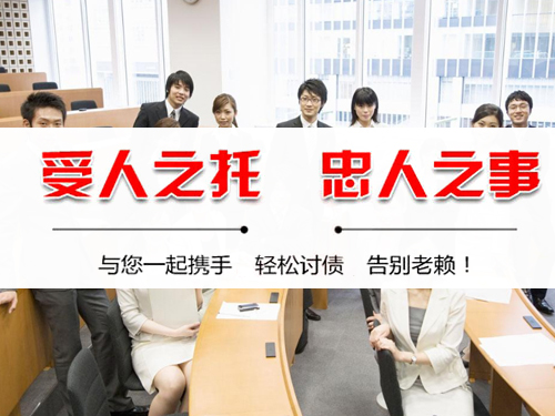 湖州讨债公司帮忙要账收费会不会很高