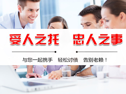 当杭州讨债公司遇到长期不还货款公司怎么处理