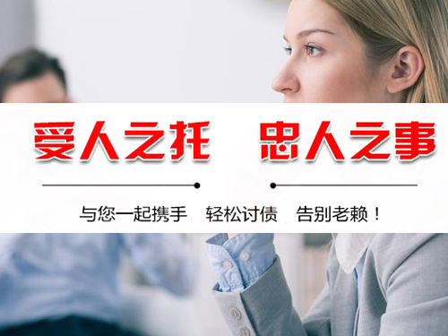 寻找湖州讨债公司帮忙讨债需要哪些步骤