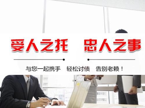 在台州要账公司收费的情况是怎样的