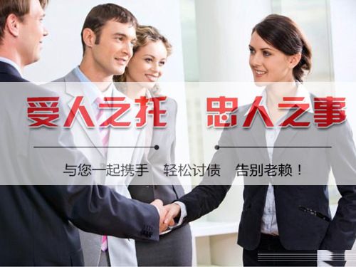 商洛追债公司