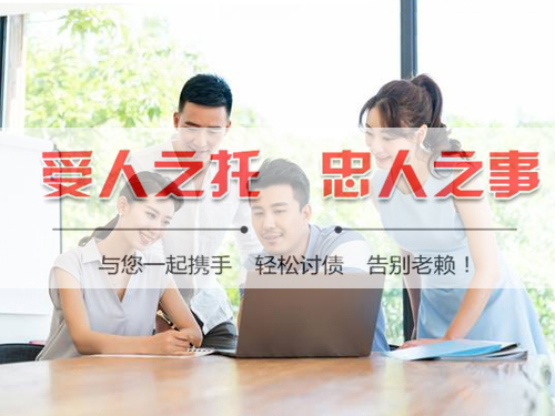 铜川收债公司