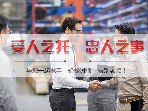 渭南清账公司