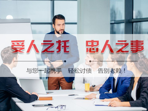 西安要账公司