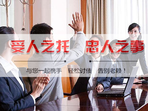 安康收账公司