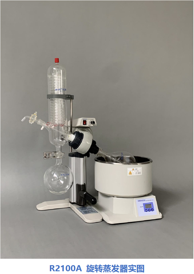R2100A 旋转蒸发器图文介绍 1.jpg