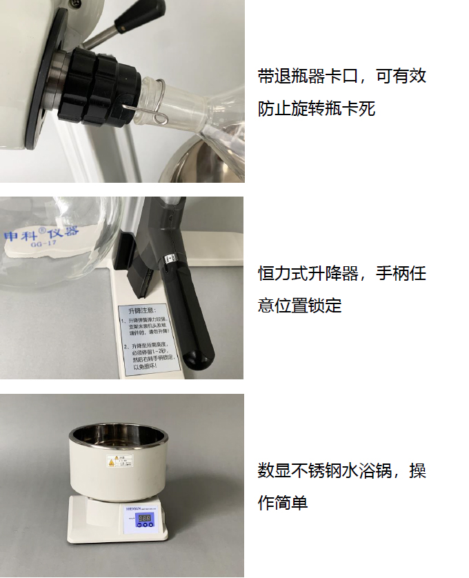 R2100A 旋转蒸发器图文介绍 3.jpg