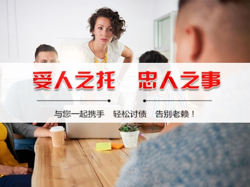 清账公司