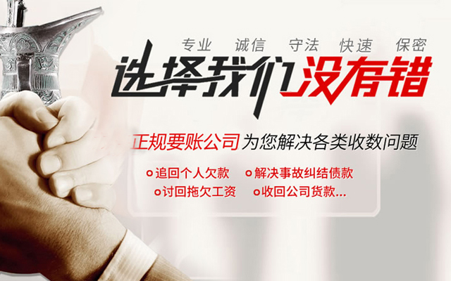太原要账公司