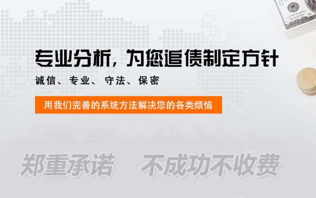 太原讨债公司
