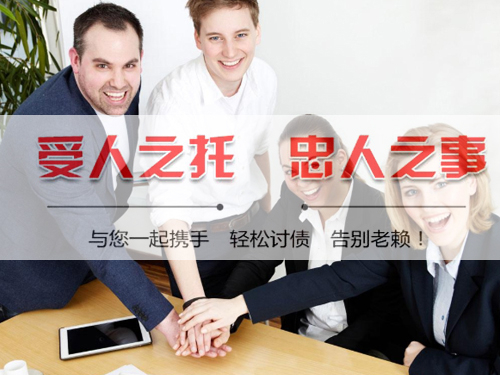 济南杭州讨债公司