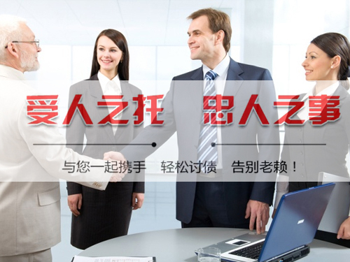 济南宁波讨债公司