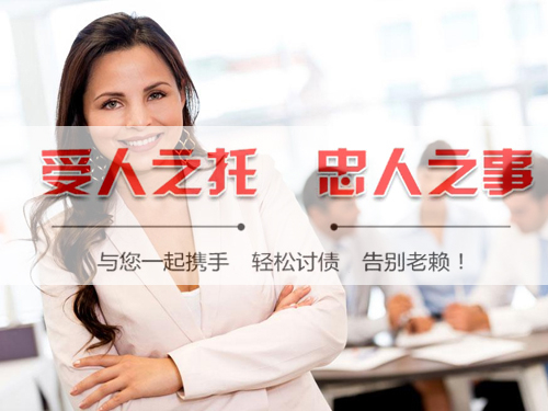 济南绍兴要债公司