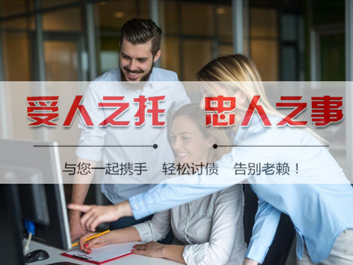 济南温州讨债公司