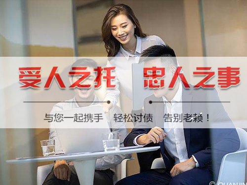 济南台州讨债公司